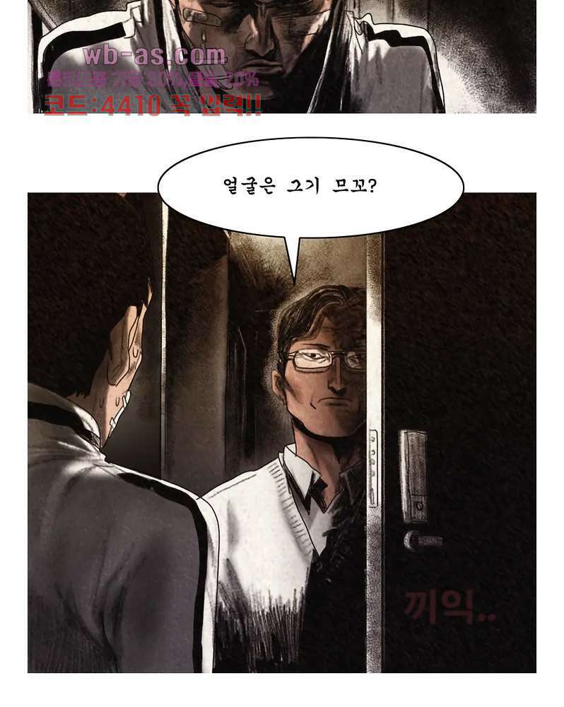 나오미 5화 30