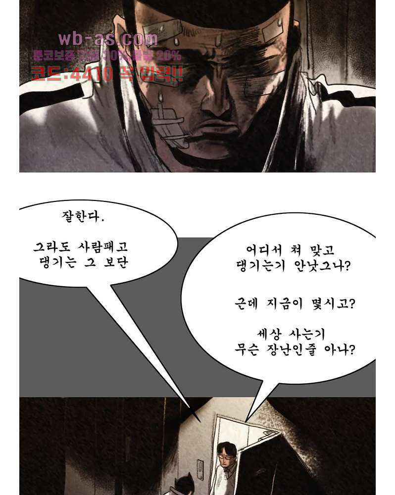 나오미 5화 32
