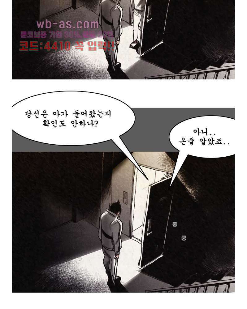나오미 5화 33