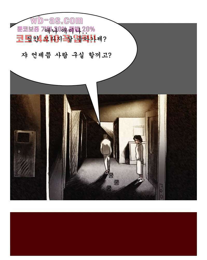 나오미 5화 34