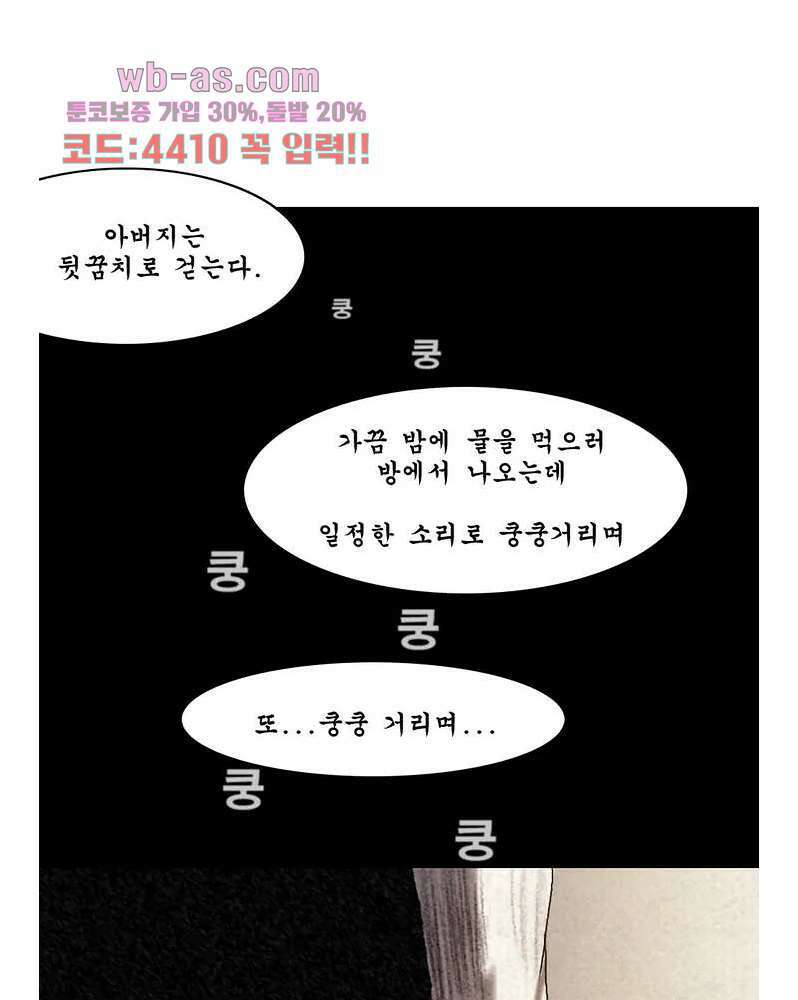 나오미 5화 35