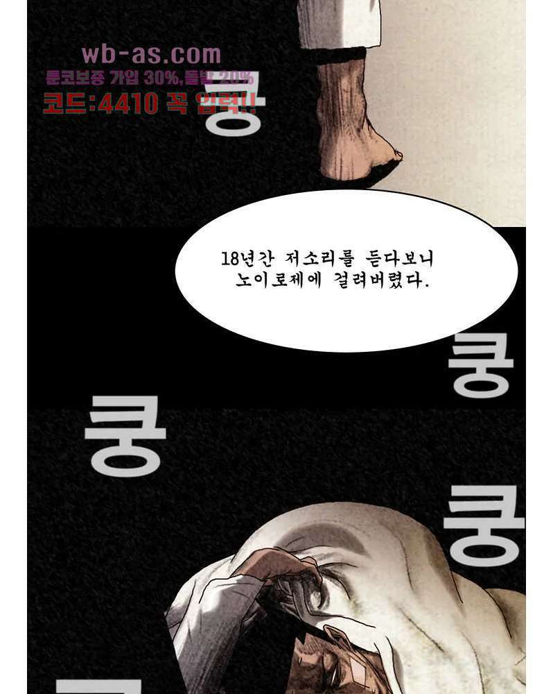 나오미 5화 36