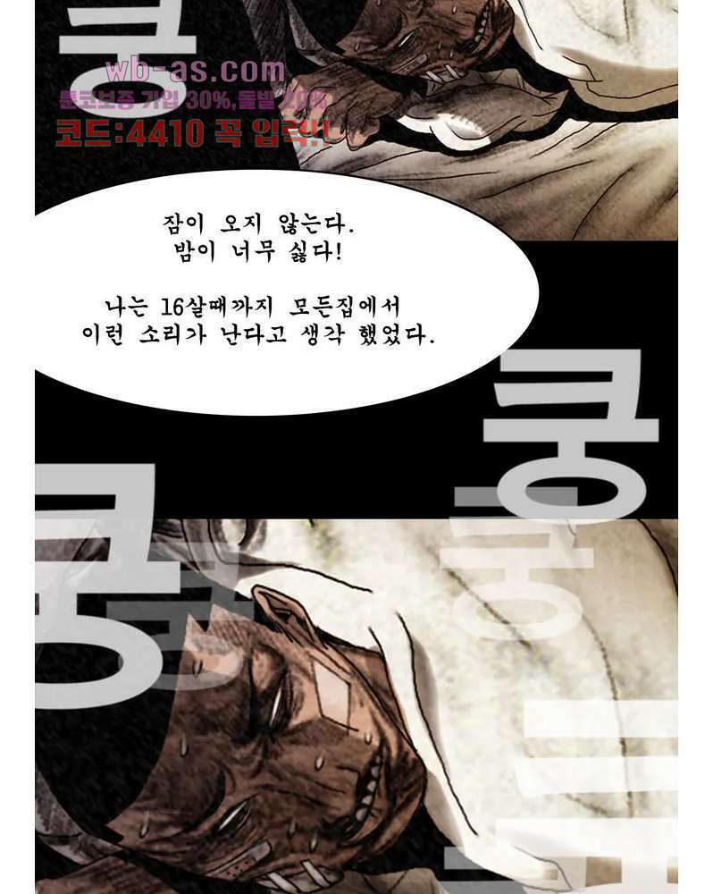 나오미 5화 37