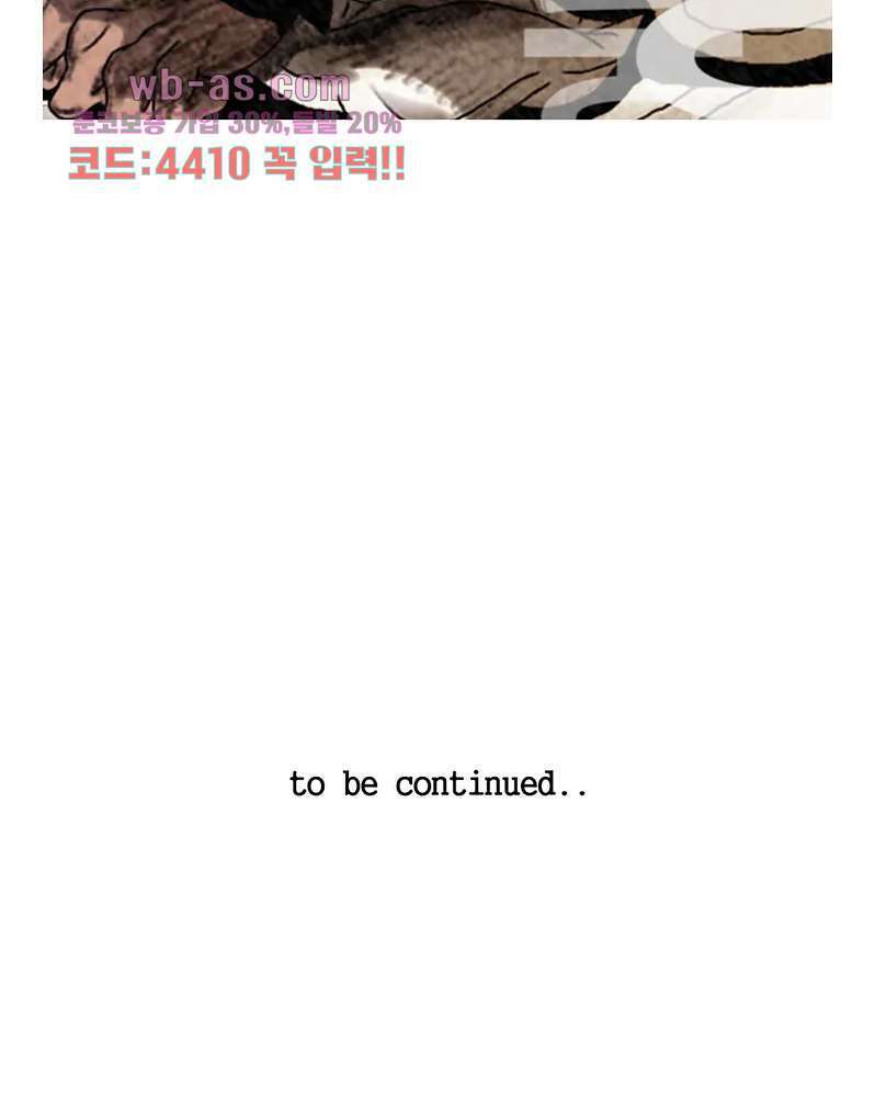 나오미 5화 38
