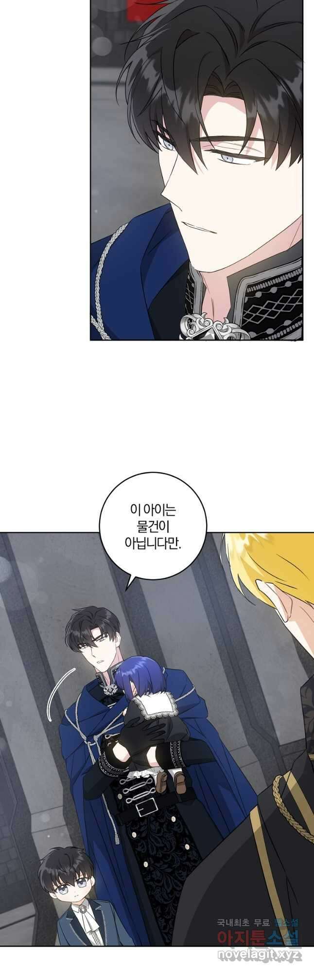 쪽쪽이를 주세요 58화 8