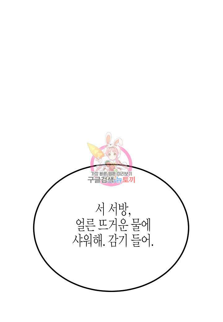 열애의 품격 50화 1