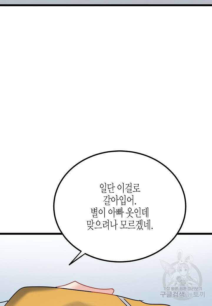 열애의 품격 50화 3