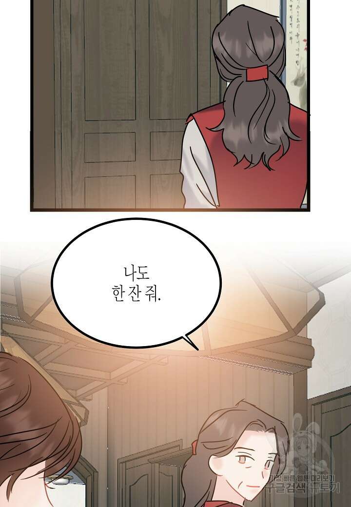 열애의 품격 50화 5