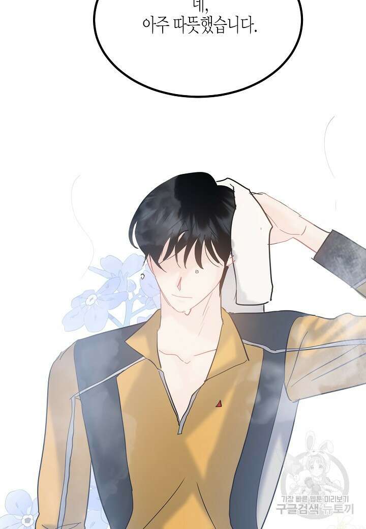 열애의 품격 50화 16