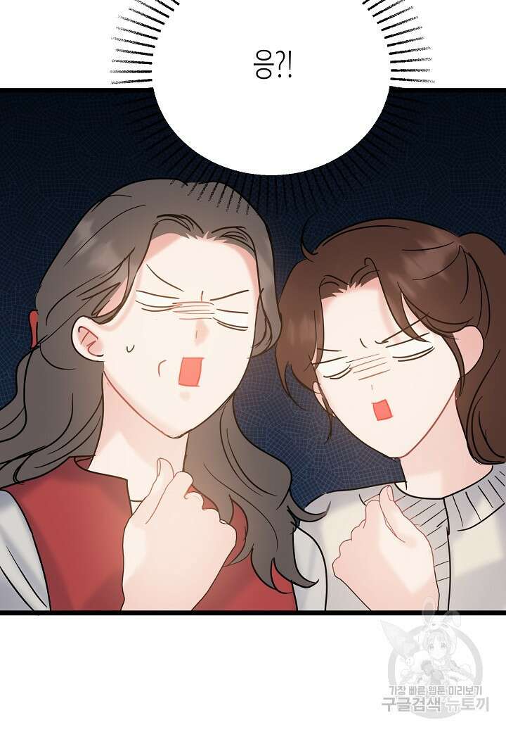 열애의 품격 50화 19