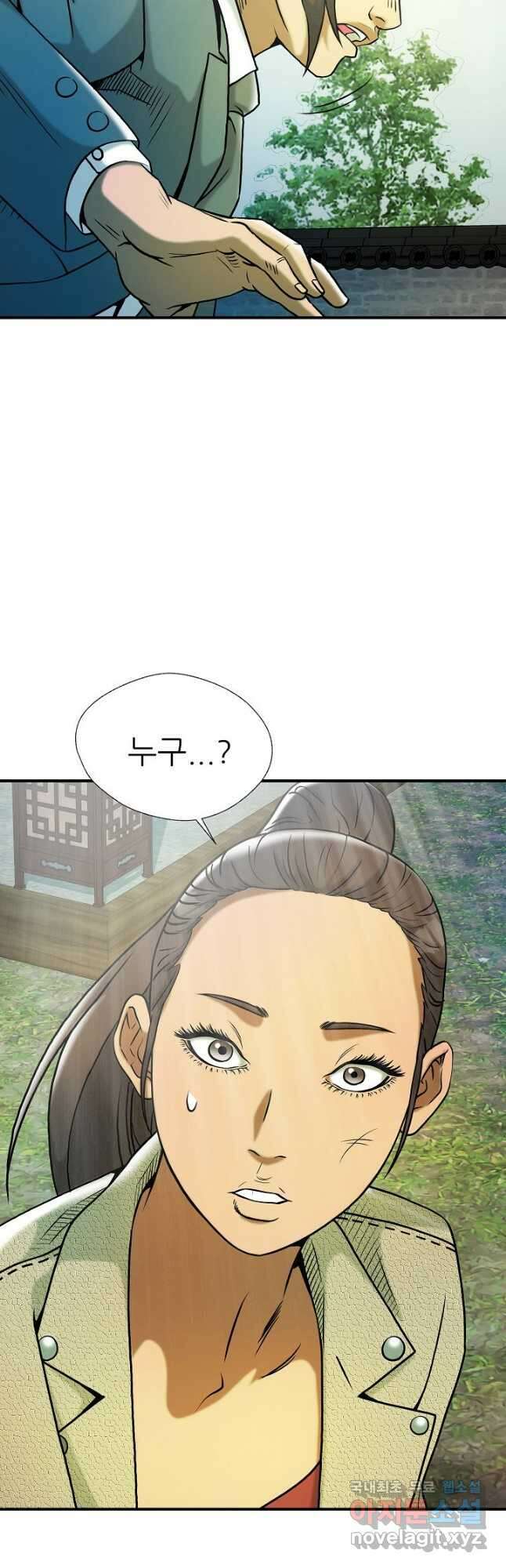 불사 67화 8