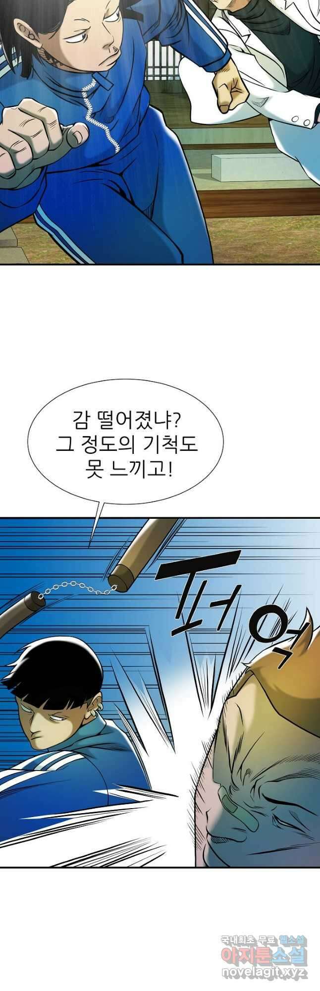 불사 67화 13
