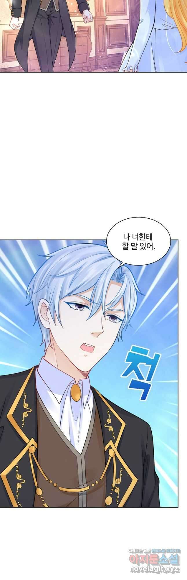 악역이지만 돈은 제일 많아 134화 2