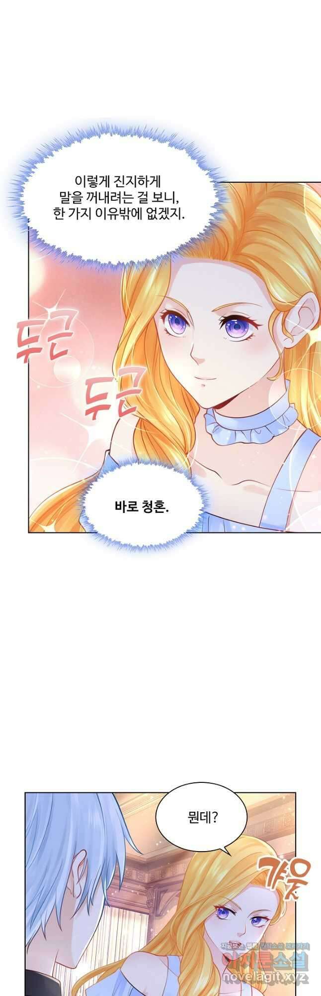 악역이지만 돈은 제일 많아 134화 3