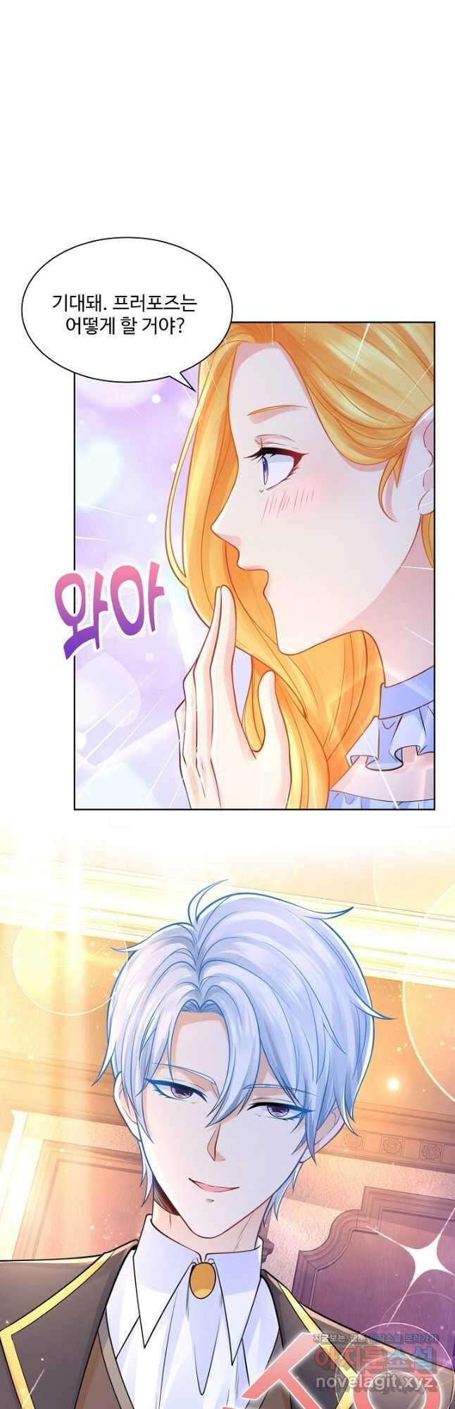 악역이지만 돈은 제일 많아 134화 5