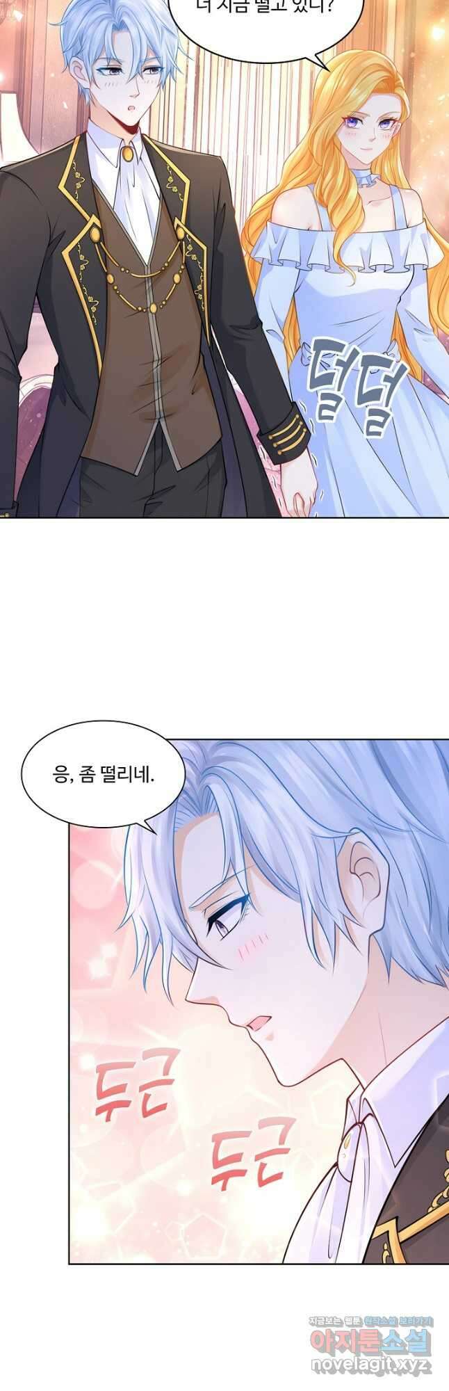 악역이지만 돈은 제일 많아 134화 7