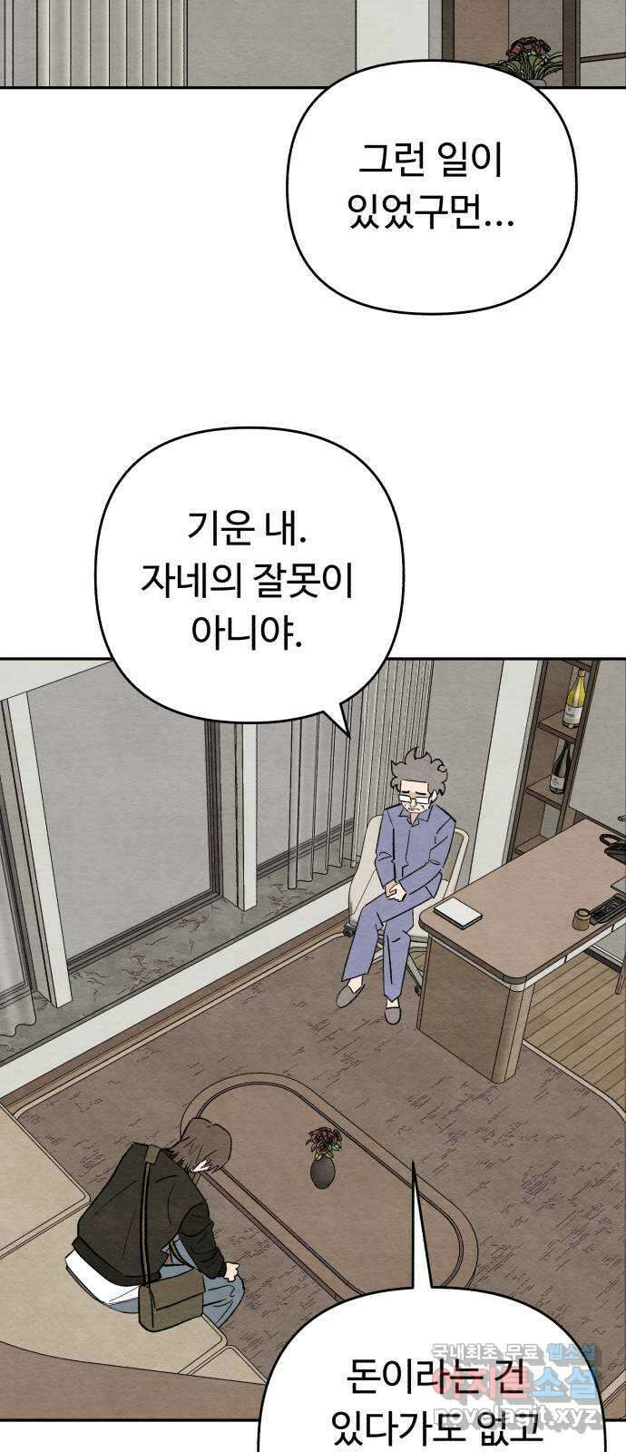 겨울특강 28화 2