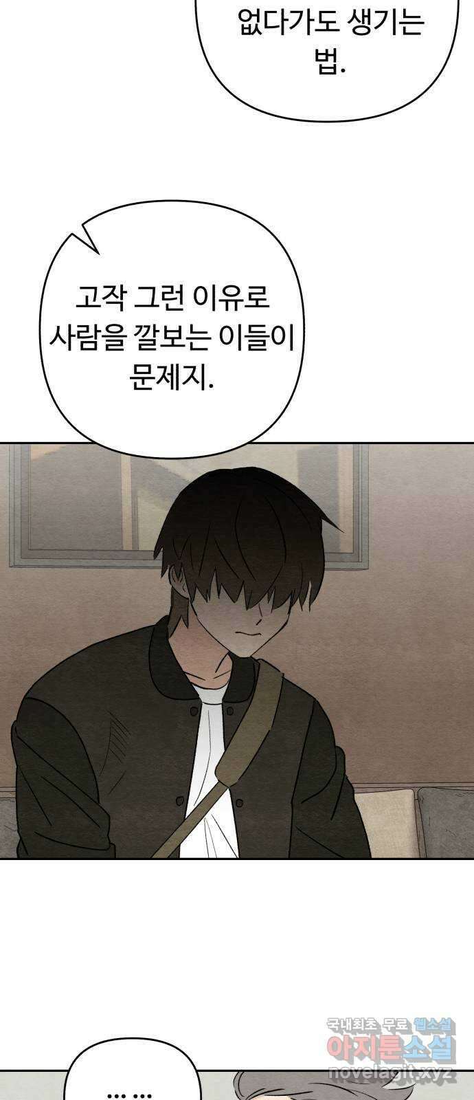 겨울특강 28화 3