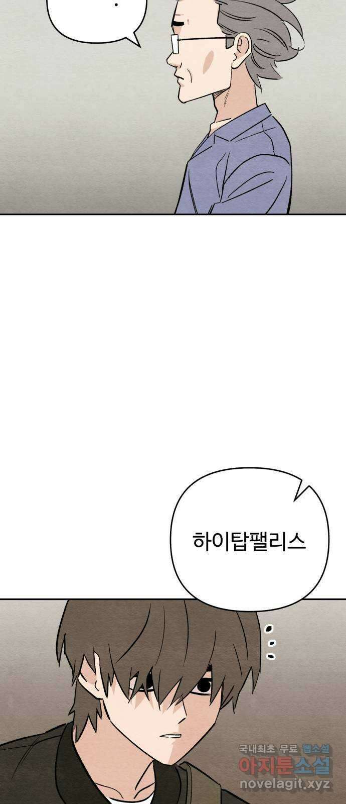 겨울특강 28화 4