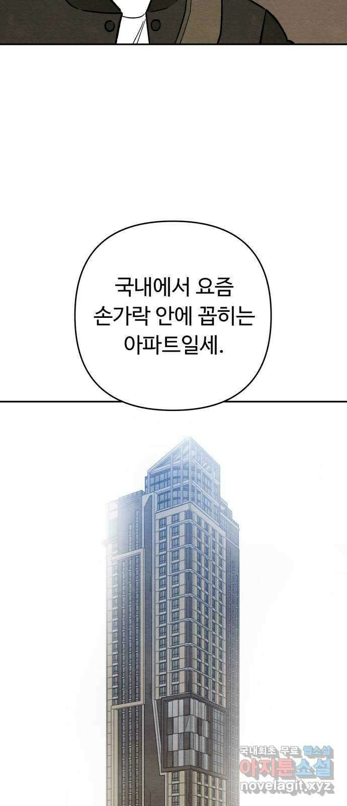 겨울특강 28화 5
