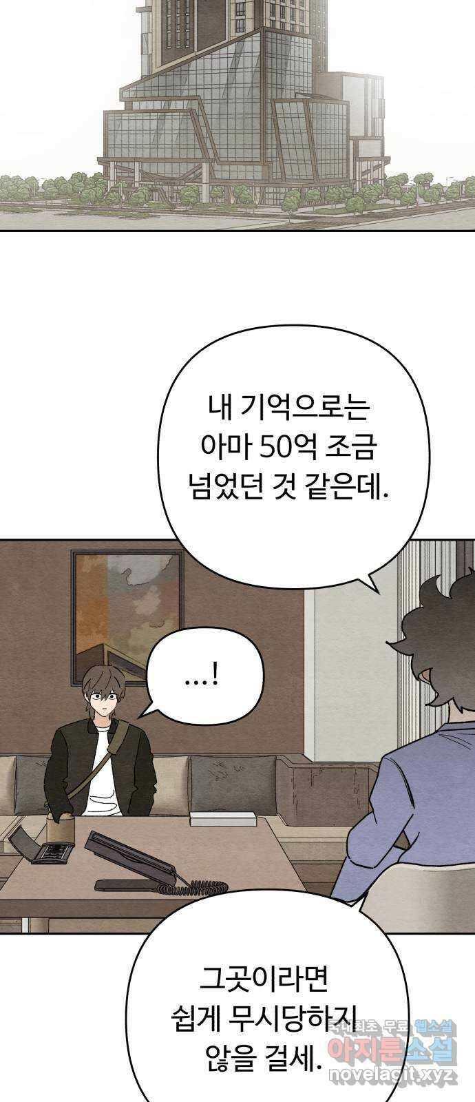겨울특강 28화 6
