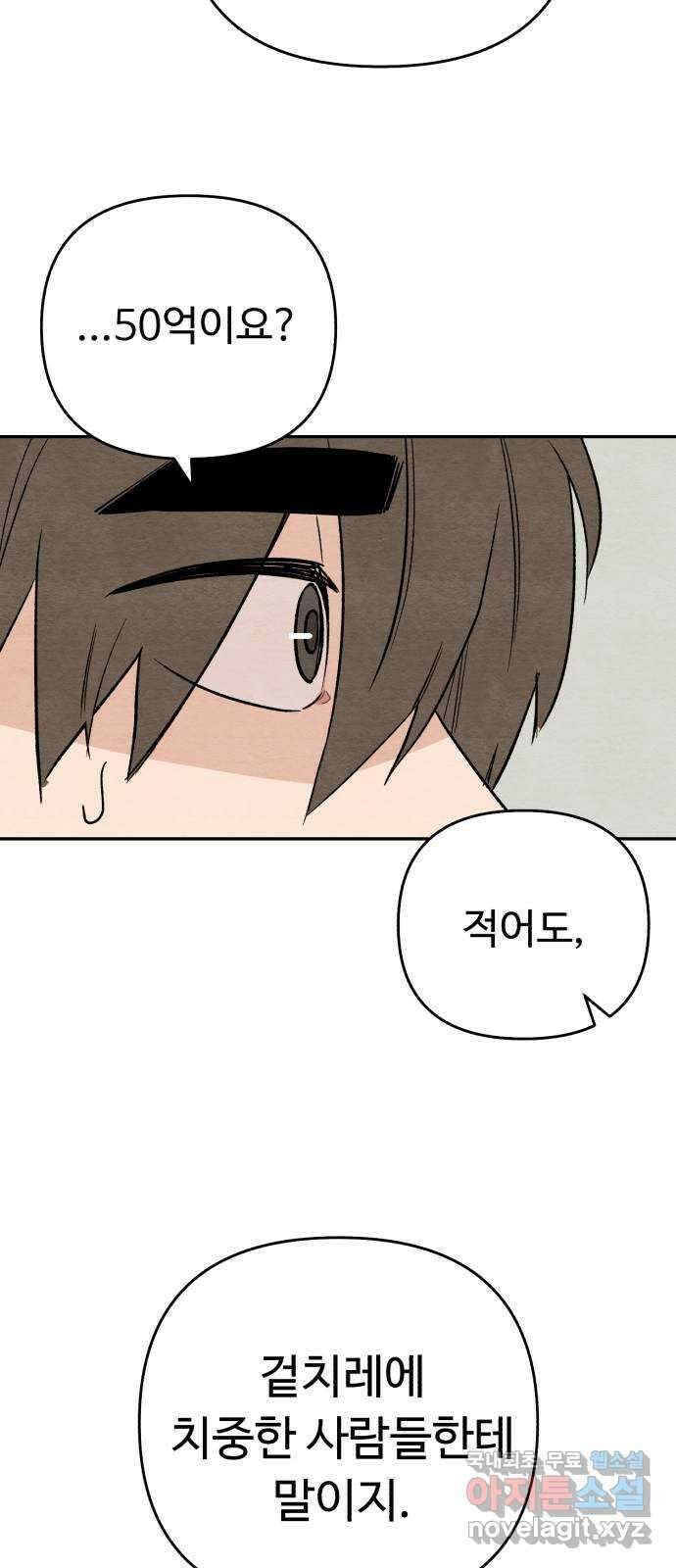 겨울특강 28화 7
