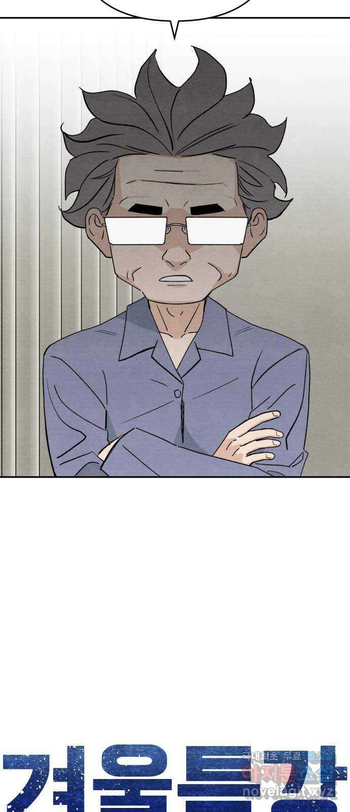 겨울특강 28화 8