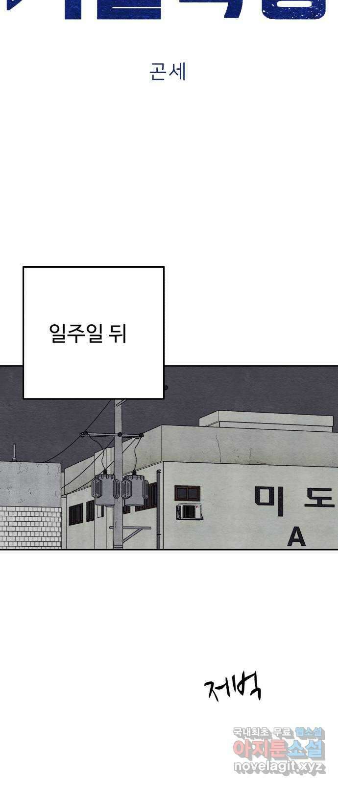 겨울특강 28화 9