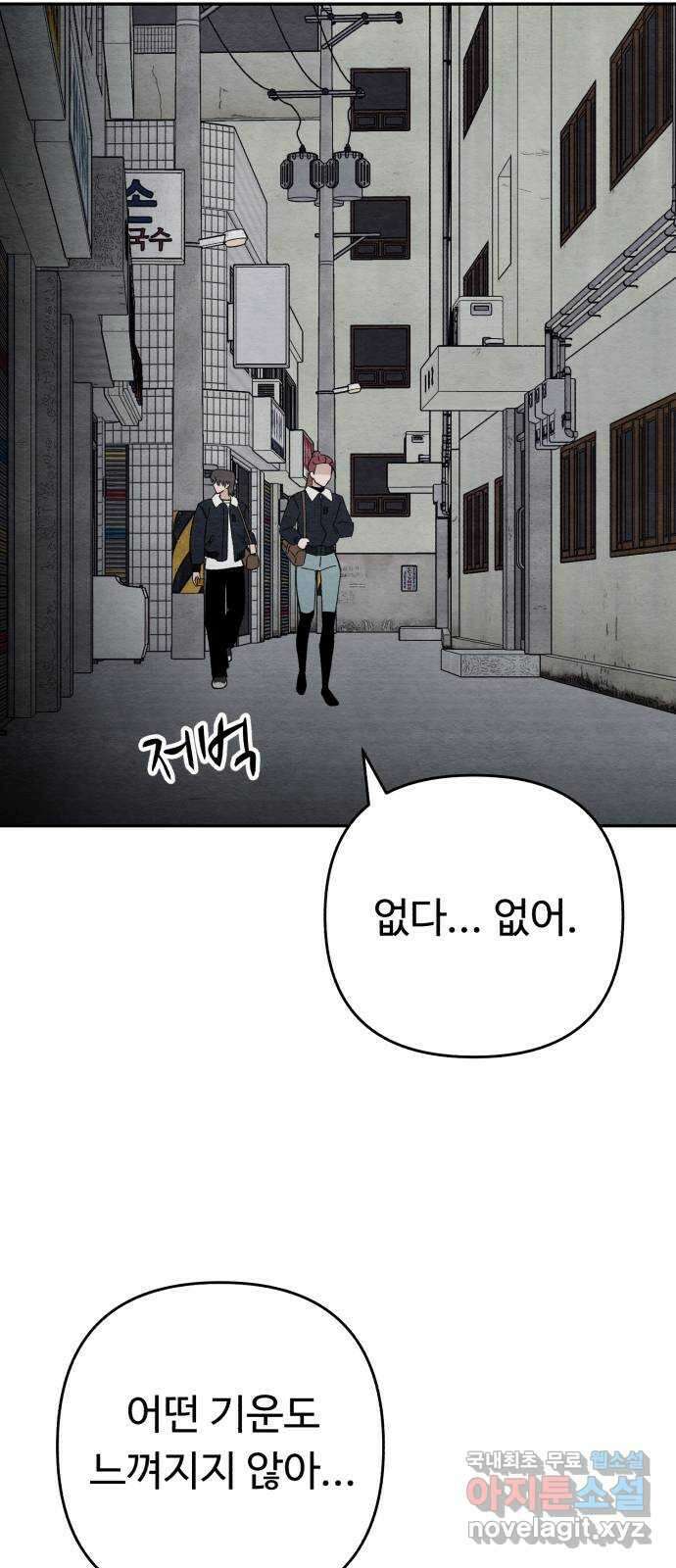 겨울특강 28화 10
