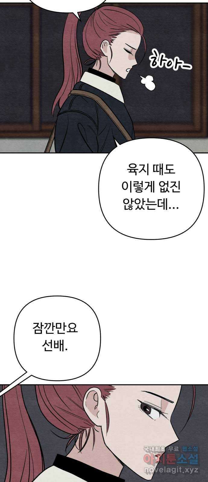 겨울특강 28화 11