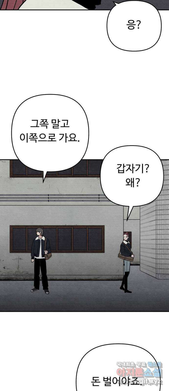 겨울특강 28화 12