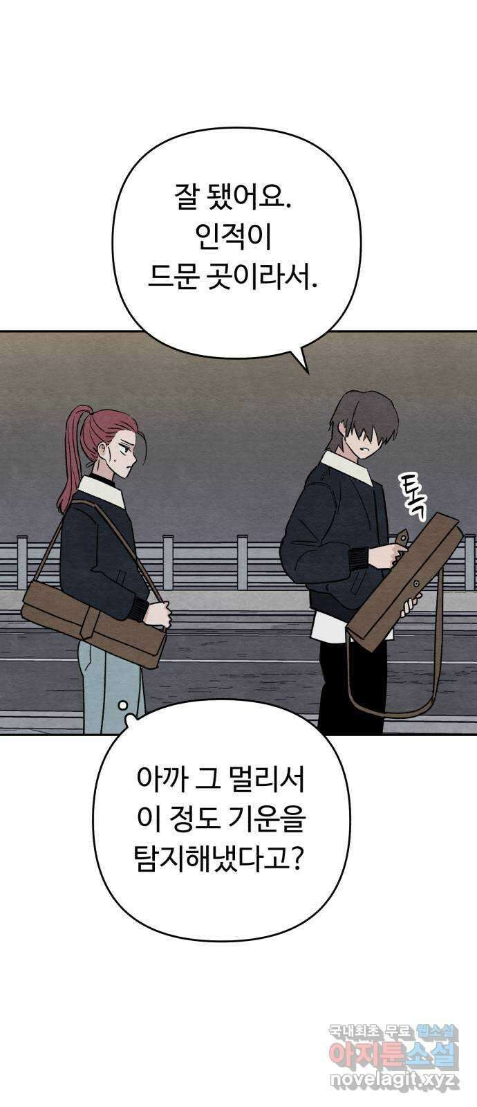 겨울특강 28화 17