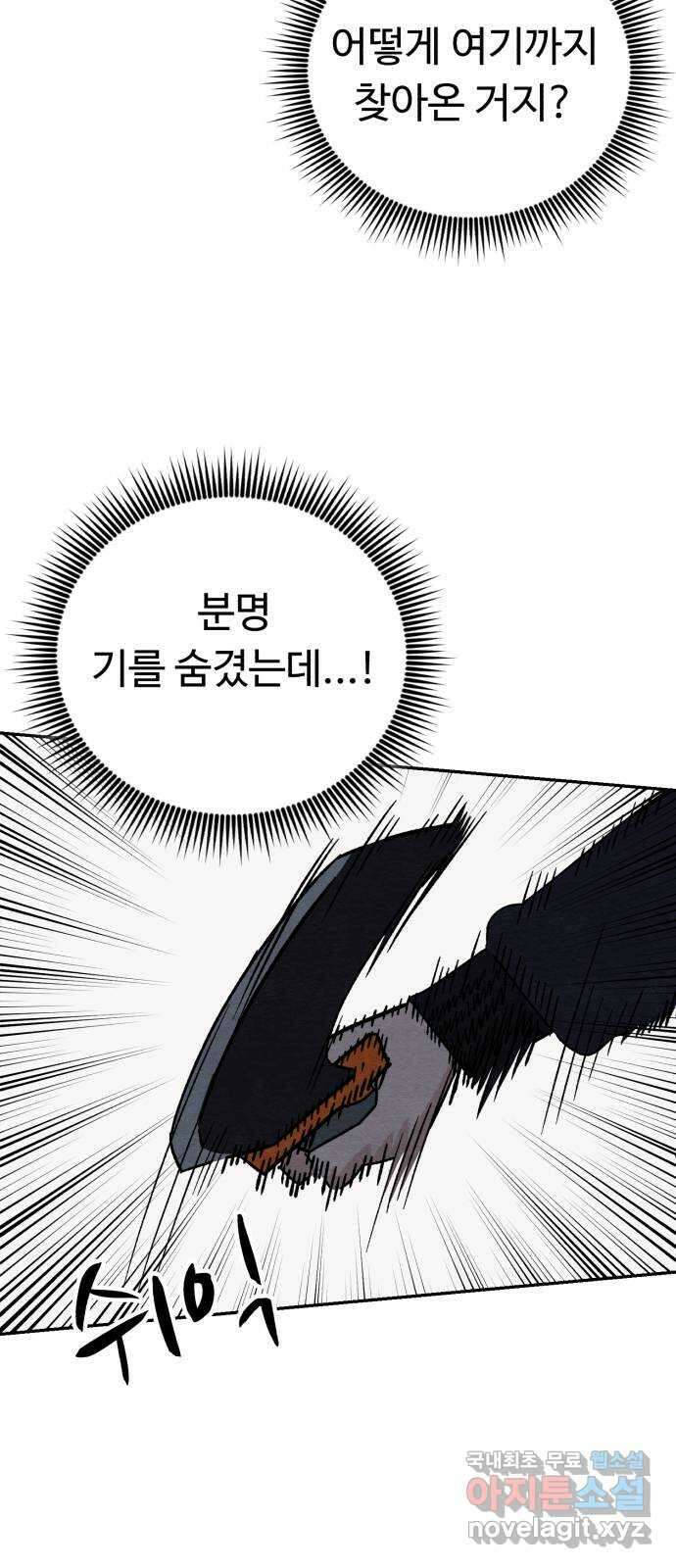 겨울특강 28화 20