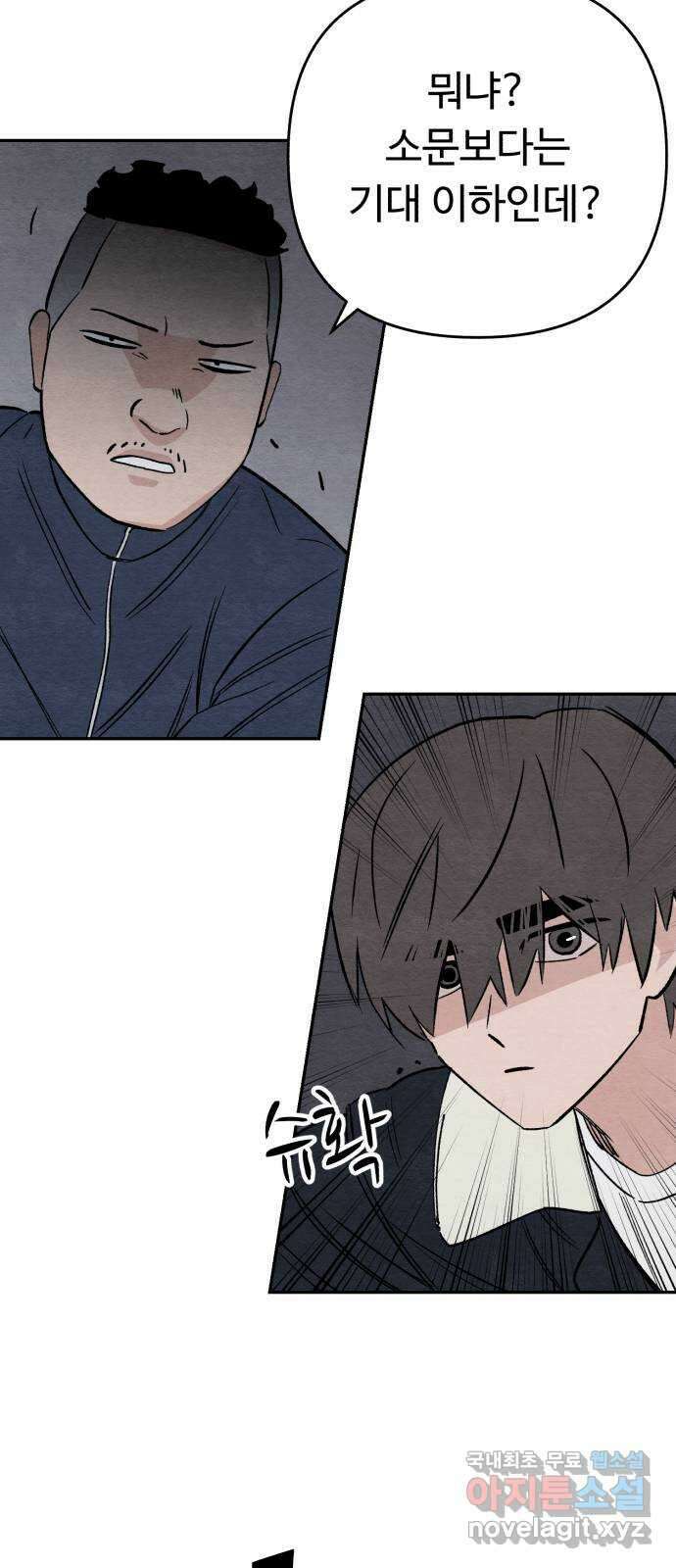 겨울특강 28화 22