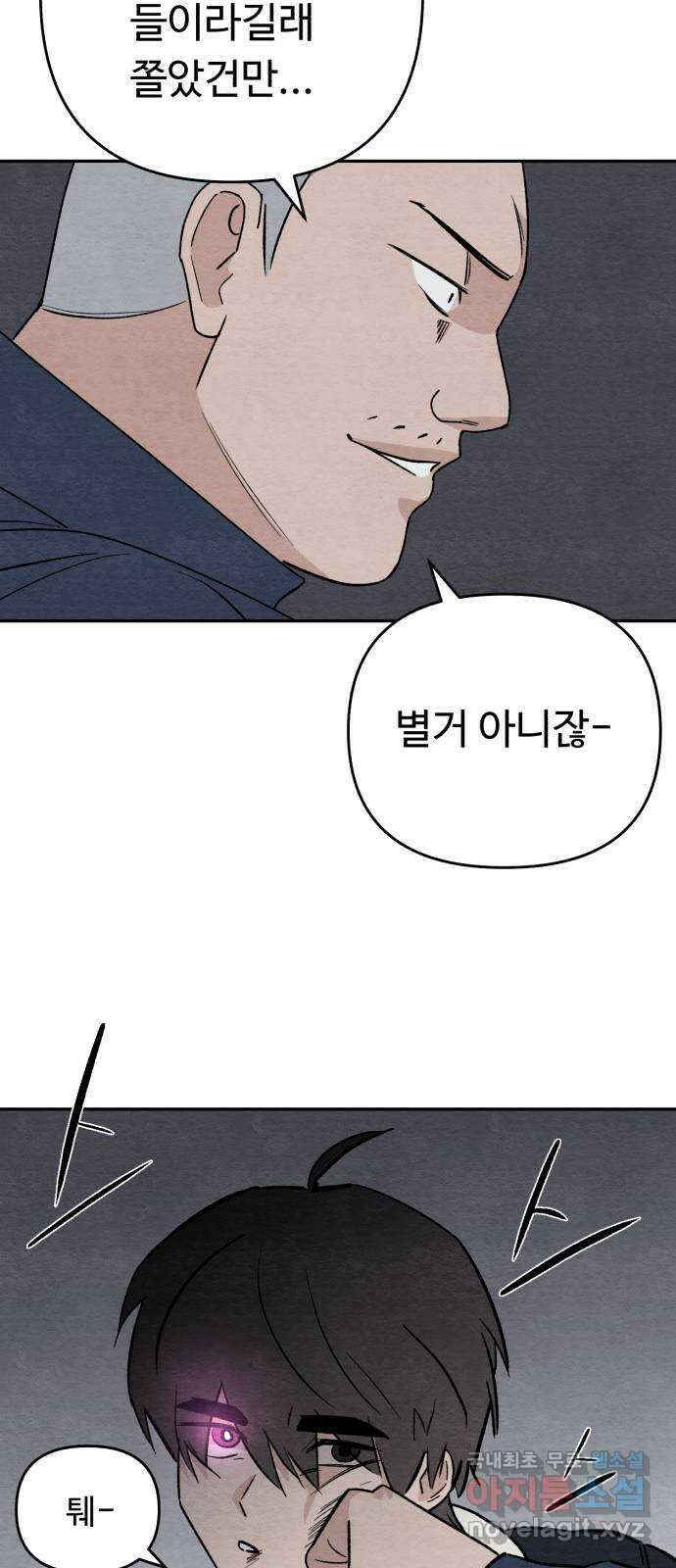 겨울특강 28화 24