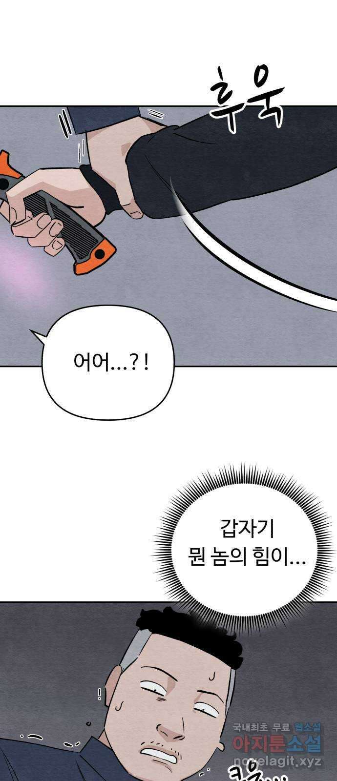 겨울특강 28화 26