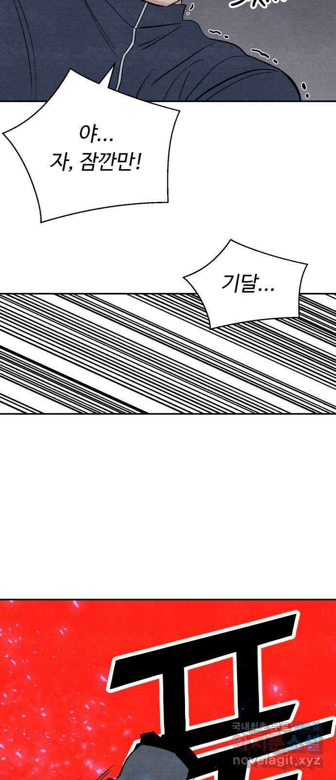 겨울특강 28화 27