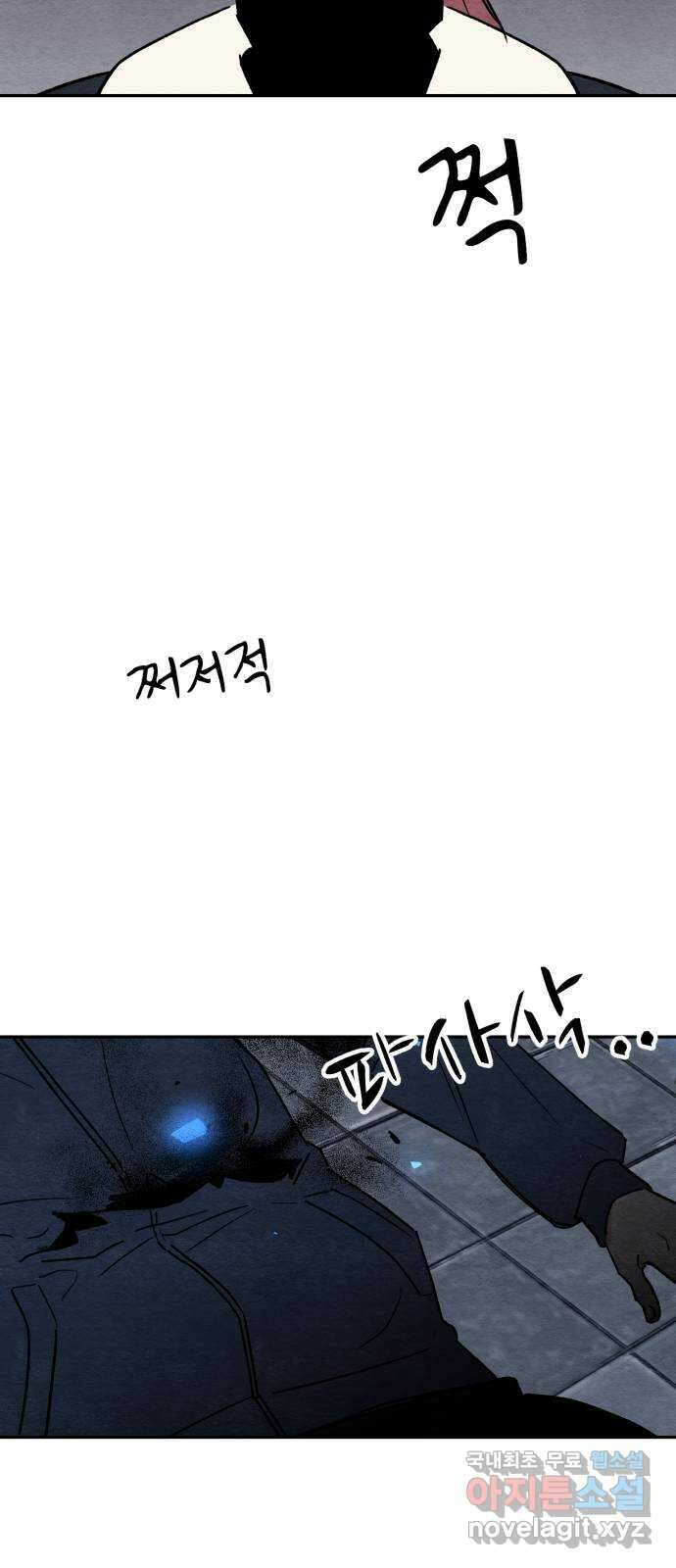 겨울특강 28화 29