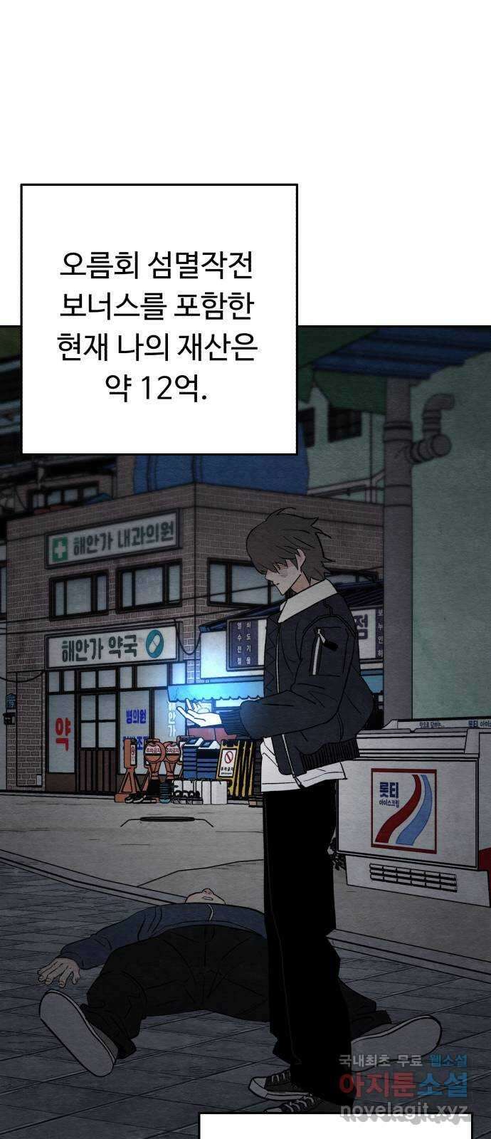 겨울특강 28화 30