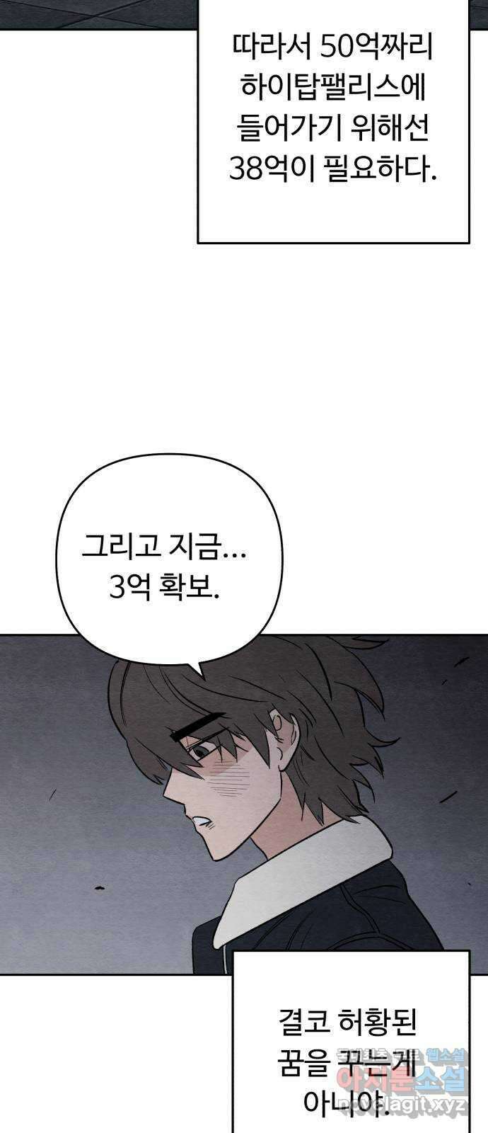 겨울특강 28화 31