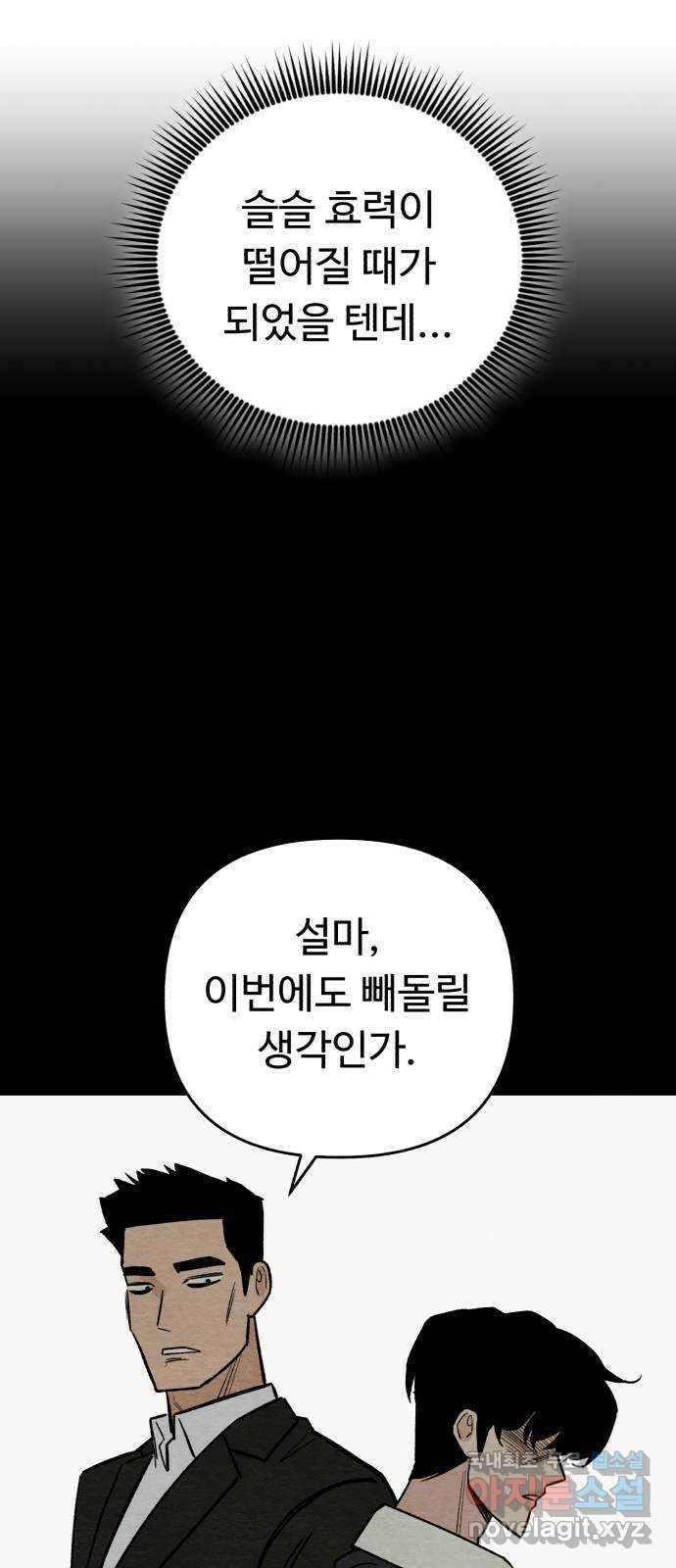 겨울특강 28화 34
