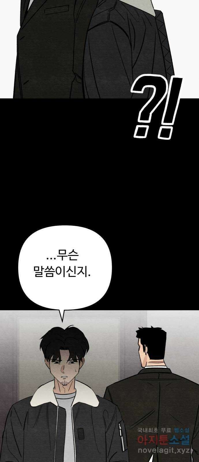 겨울특강 28화 35