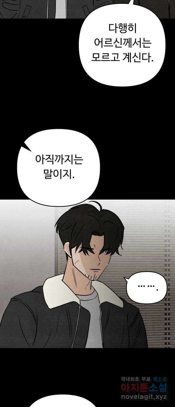 겨울특강 28화 36