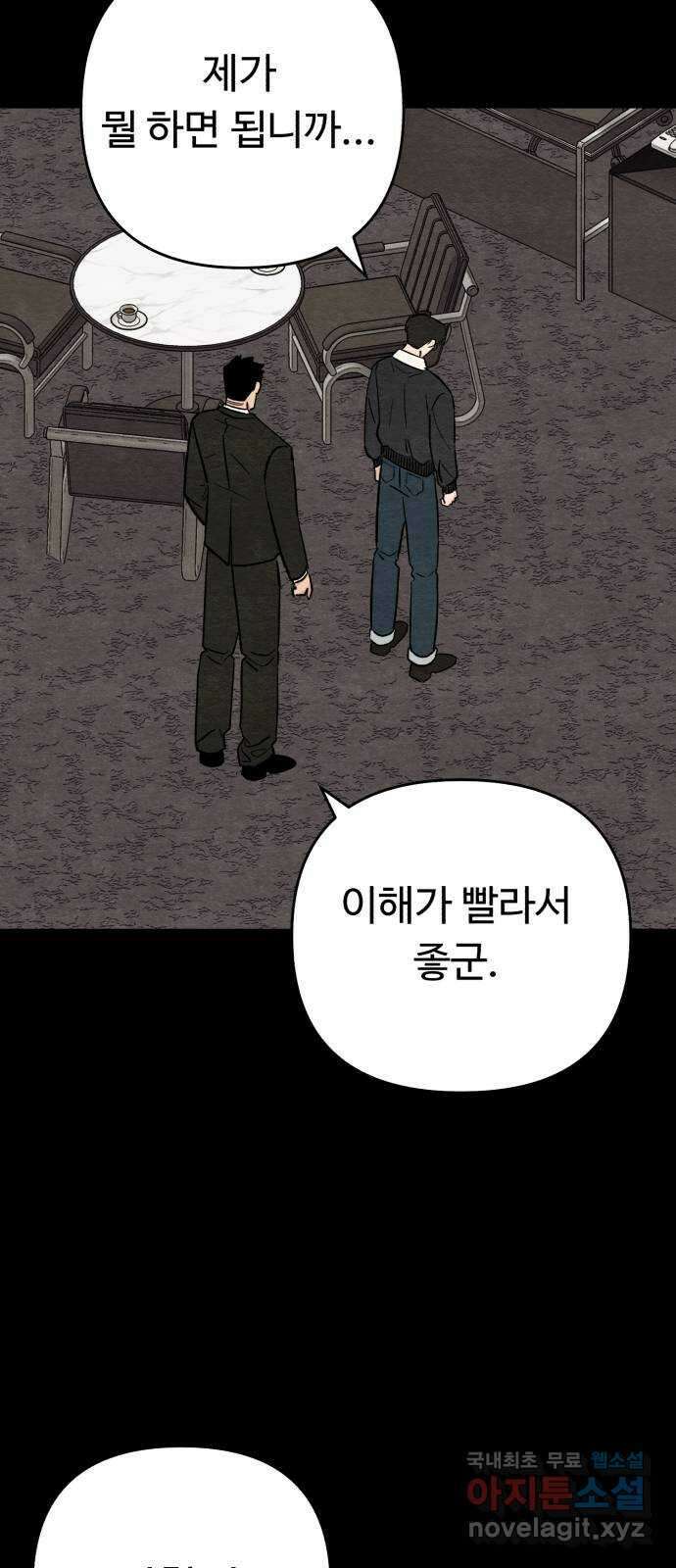 겨울특강 28화 37
