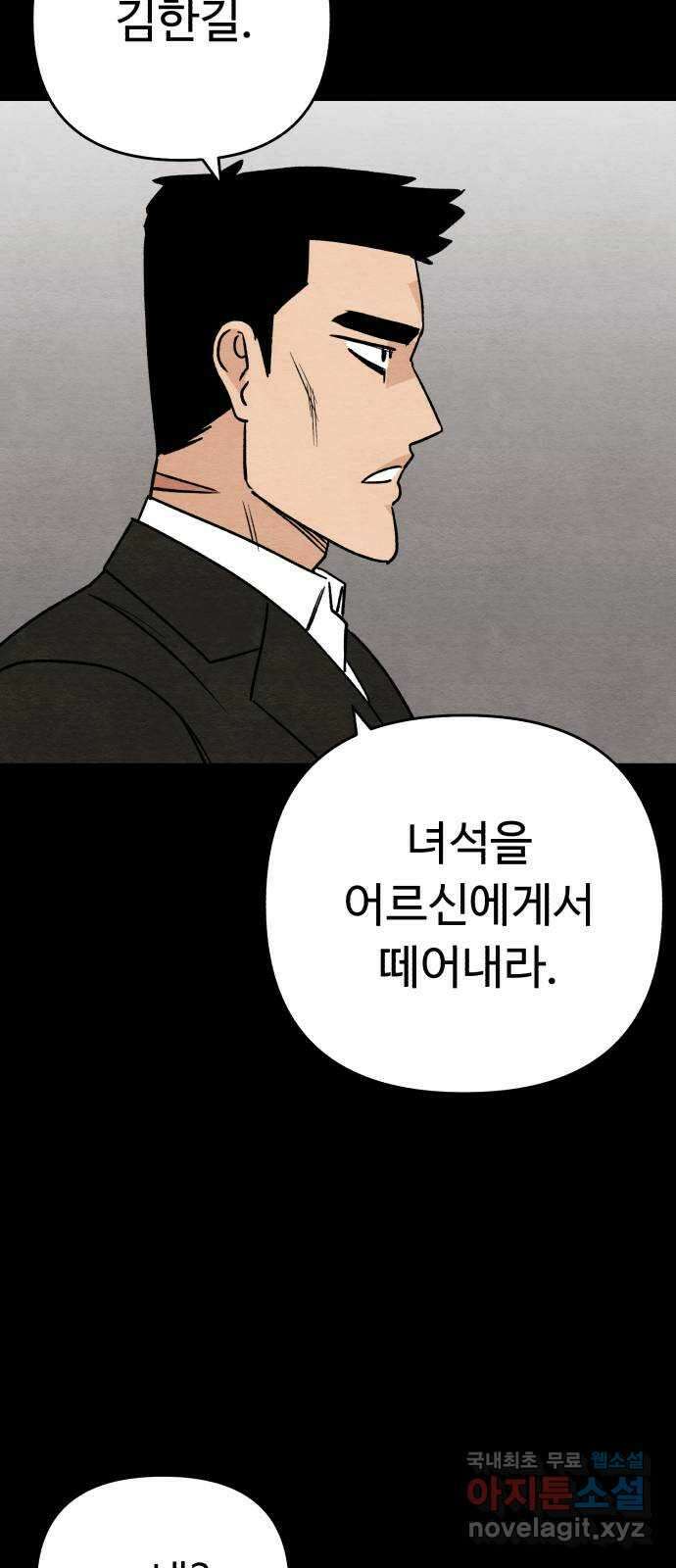 겨울특강 28화 38