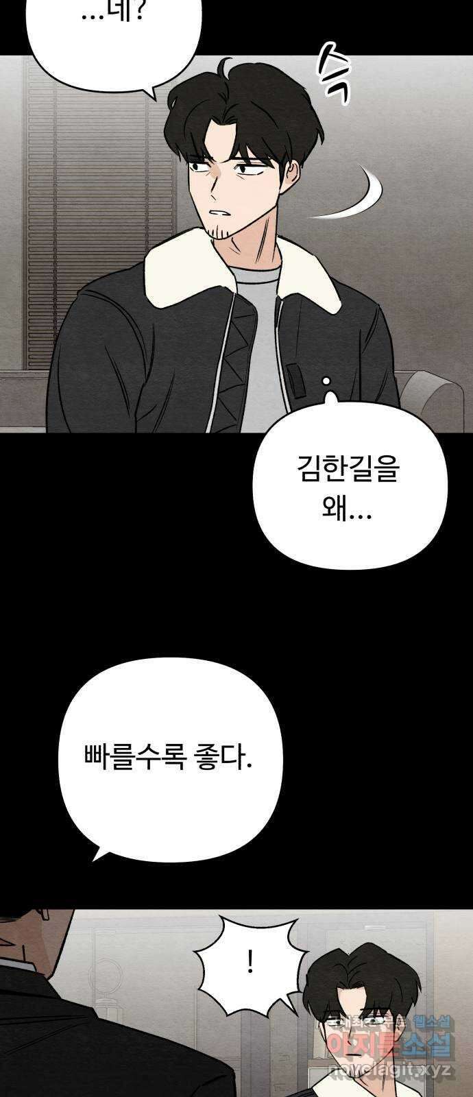 겨울특강 28화 39