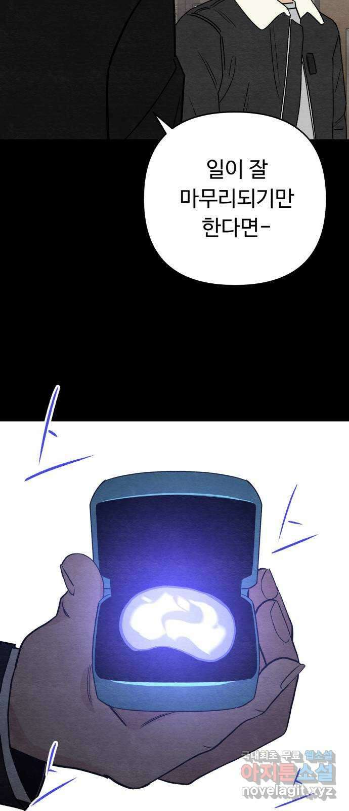 겨울특강 28화 40