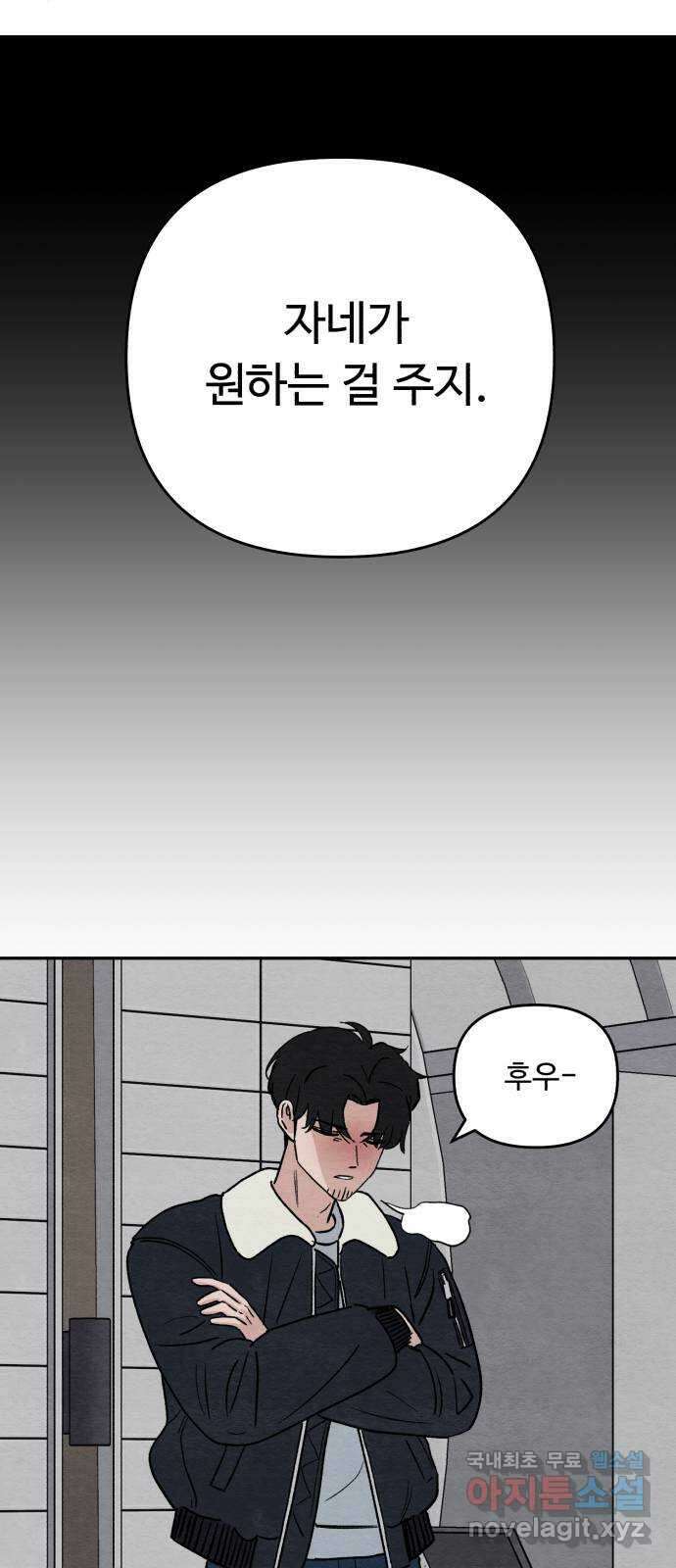겨울특강 28화 41