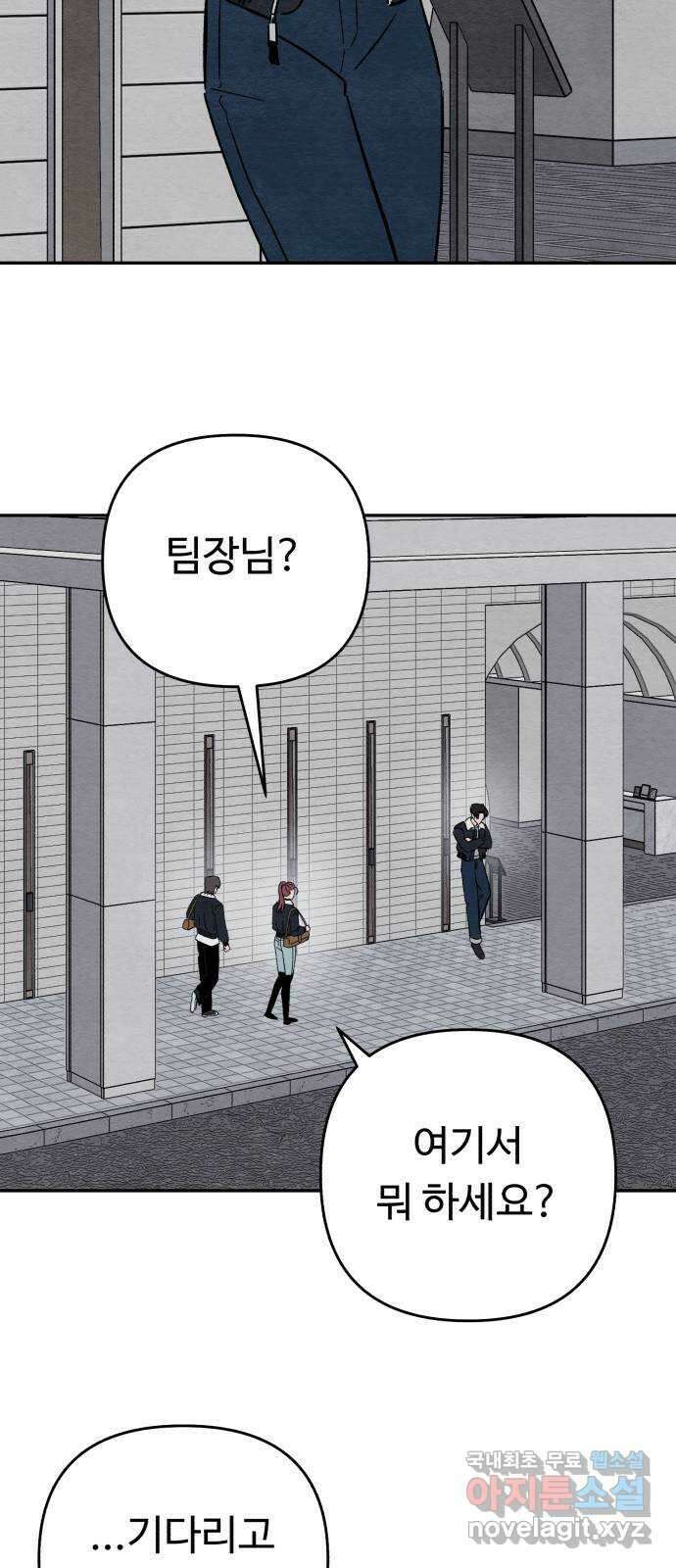 겨울특강 28화 42