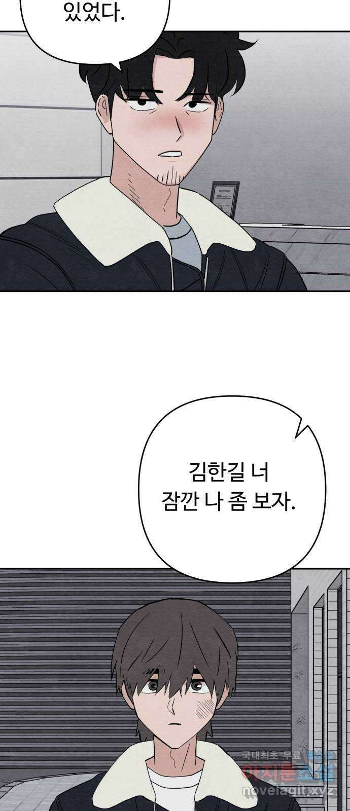 겨울특강 28화 43